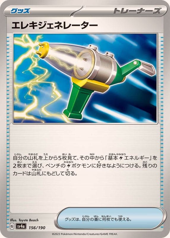 スターターセット「炎のブースターGX」のポケモンカード商品一覧