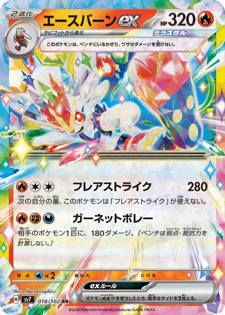 拡張パック「ステラミラクル」 – ページ 3 – トレカ（TCG）通販