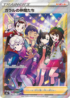ガラルの仲間たち SR (258/184) [S8B] ※PSA10鑑定済(難あり)