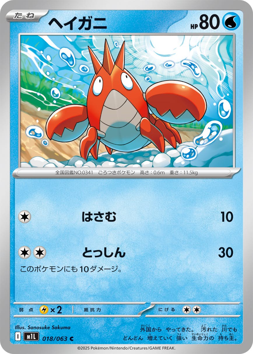販売中のポケモンカード一覧 – ページ 168 – トレカ（TCG）通販・買取