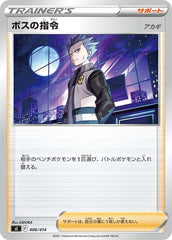 【状態B】ボスの指令（アカギ）(406/414) [si]