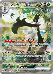 状態B】エリカの招待 SR (196/165) [sv2a] の通販・買取価格（ポケモン