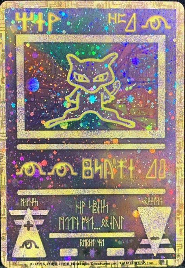 ミュウ(古代文字/Nintedo)(-/-) [PROMO] 