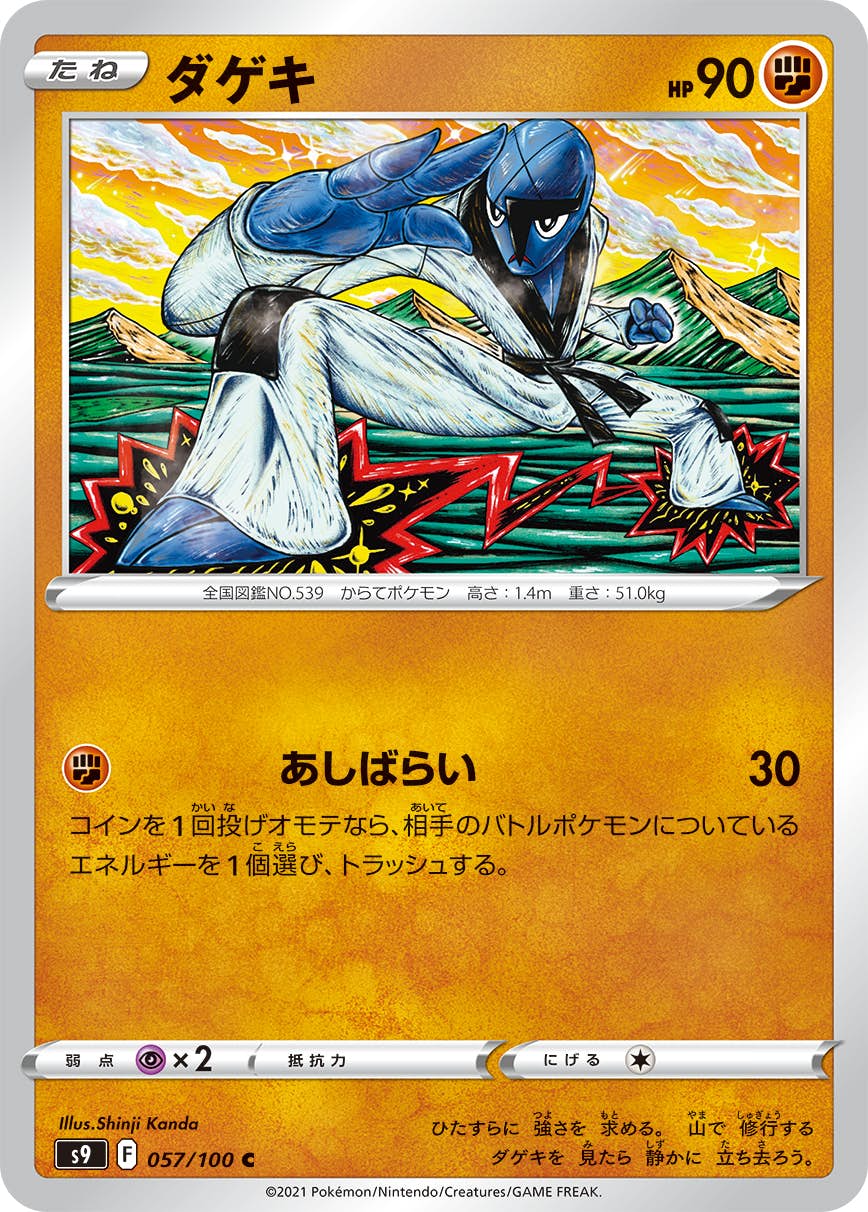 ポケモンカードゲーム バトルパートナーズ BOX シュリンク付き
