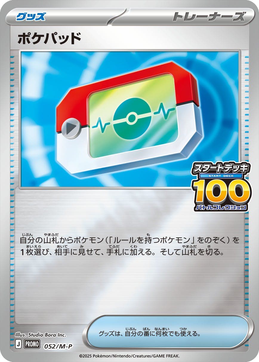 P – トレカ（TCG）通販・買取ならトレカキングダム