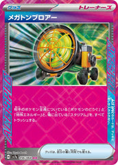 【状態A】メガトンブロアー ACE (056/064) [sv7a] [SALE]