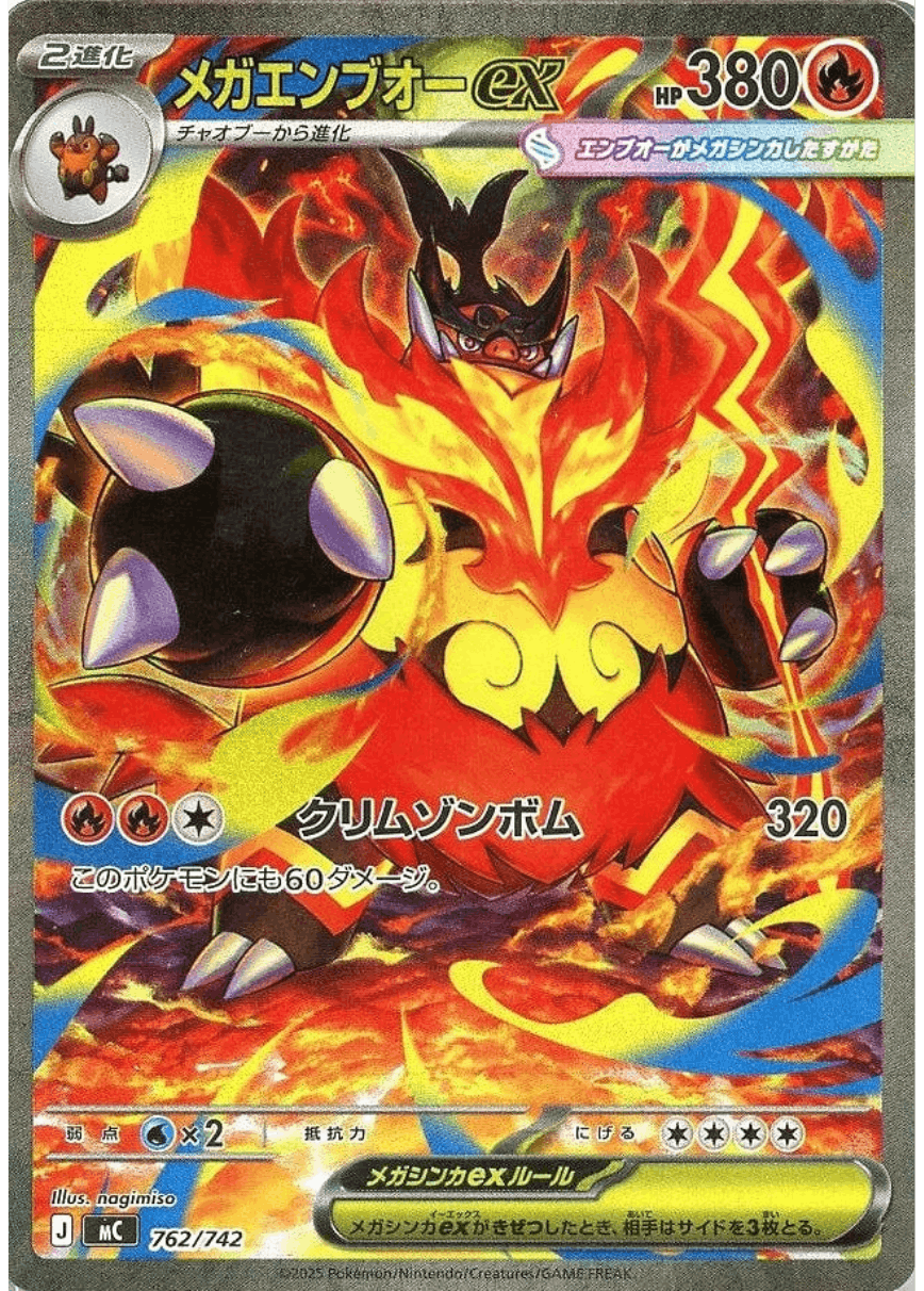 エンブオー 商品一覧(ポケモンカード) – トレカ(TCG)通販・買取 エンブオー 商品一覧(ポケモンカード) – トレカ(TCG)通販・買取