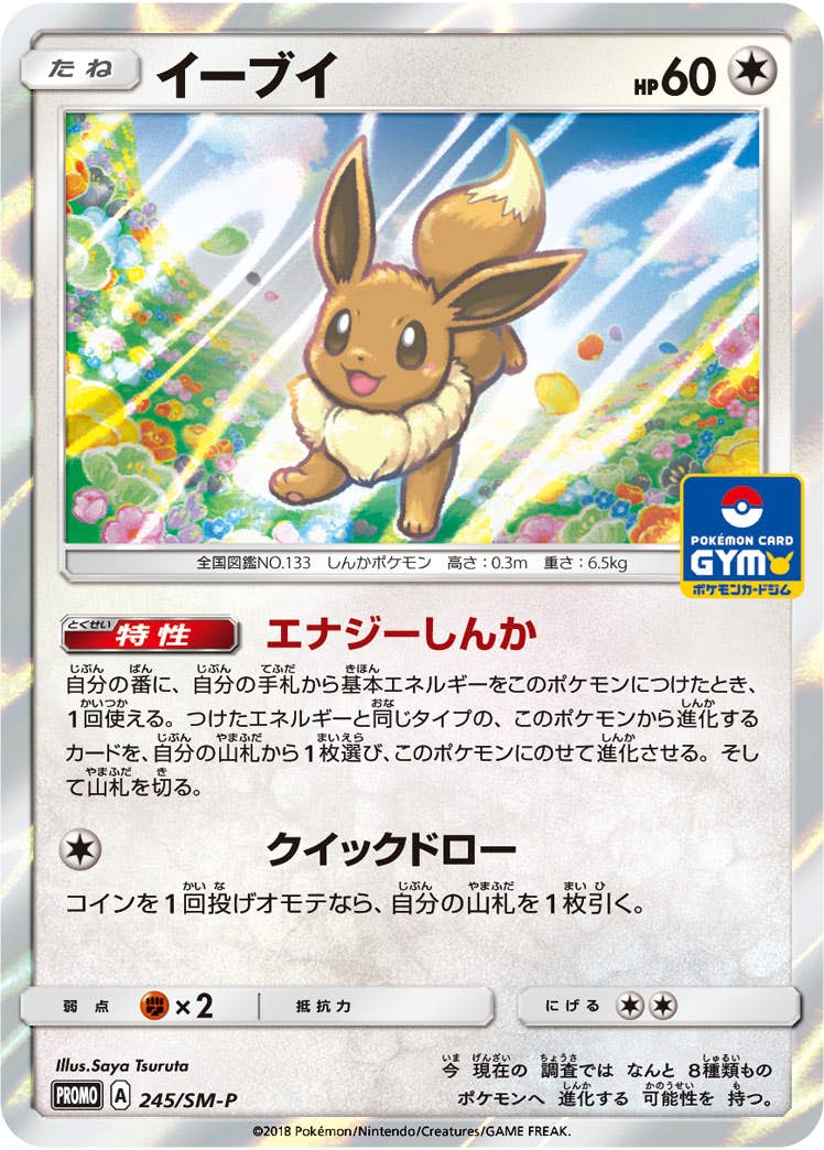 販売中のポケモンカード一覧 – ページ 29 – トレカ（TCG）通販・買取
