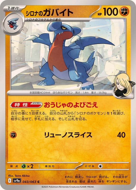 ポケモンカード – ページ 156 – トレカ（TCG）通販・買取ならトレカ