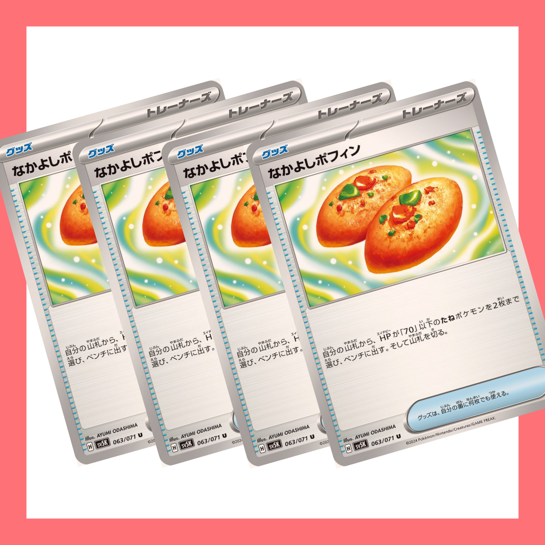 なかよしポフィン 商品一覧（ポケモンカード） \u2013 トレカ（TCG）通販