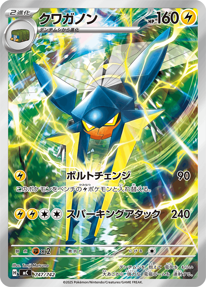 ポケモンカード（新着順） – ページ 8 – トレカ（TCG）通販・買取なら