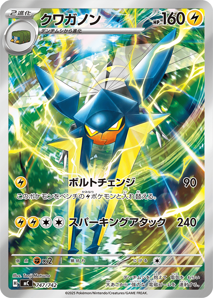 クワガノン 商品一覧(ポケモンカード) – トレカ(TCG)通販・買取 クワガノン 商品一覧(ポケモンカード) – トレカ(TCG)通販・買取