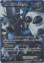 【SR】ボルトロスEX BW8 052/051 5a739d6c-890b-43de-955b-