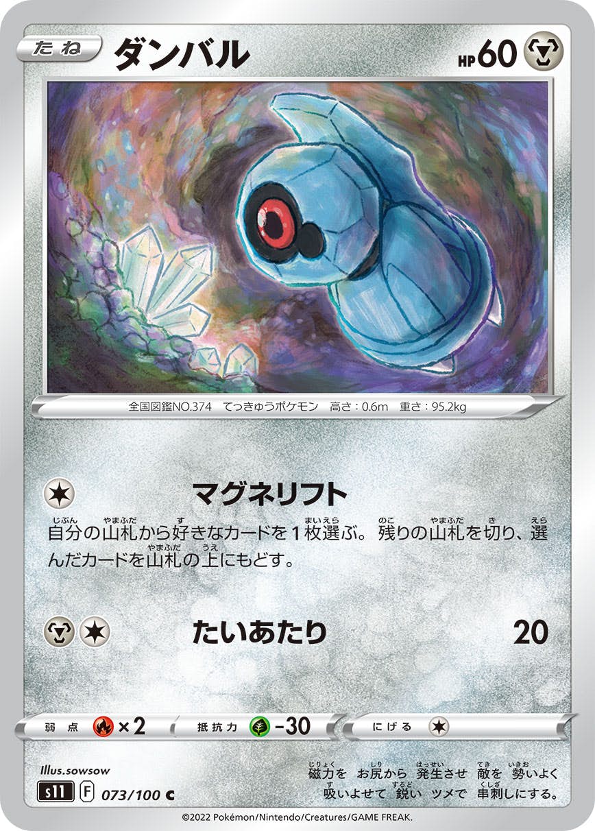 ポケモンのポケモンカード商品一覧 – ページ 210 – トレカ（TCG