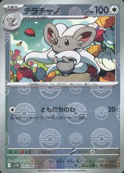 バラ売り可② 151モンスターボールミラー　一枚30円〜 ポケモンカード151 モンスターボールミラー バラ売り 1枚30円