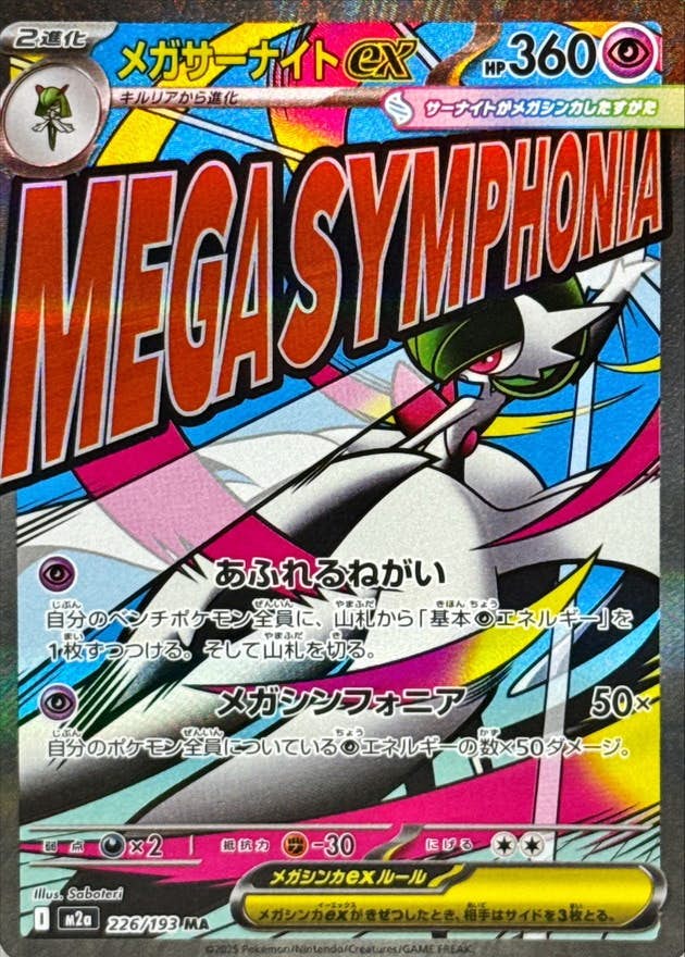 拡張パック「さいはての攻防」のポケモンカード商品一覧 – トレカ（TCG
