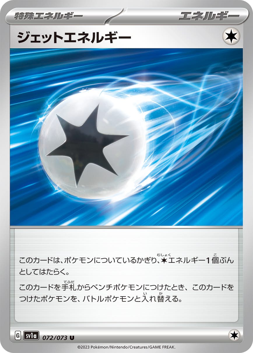 エネルギーカードのポケモンカード商品一覧 – ページ 3 – トレカ（TCG