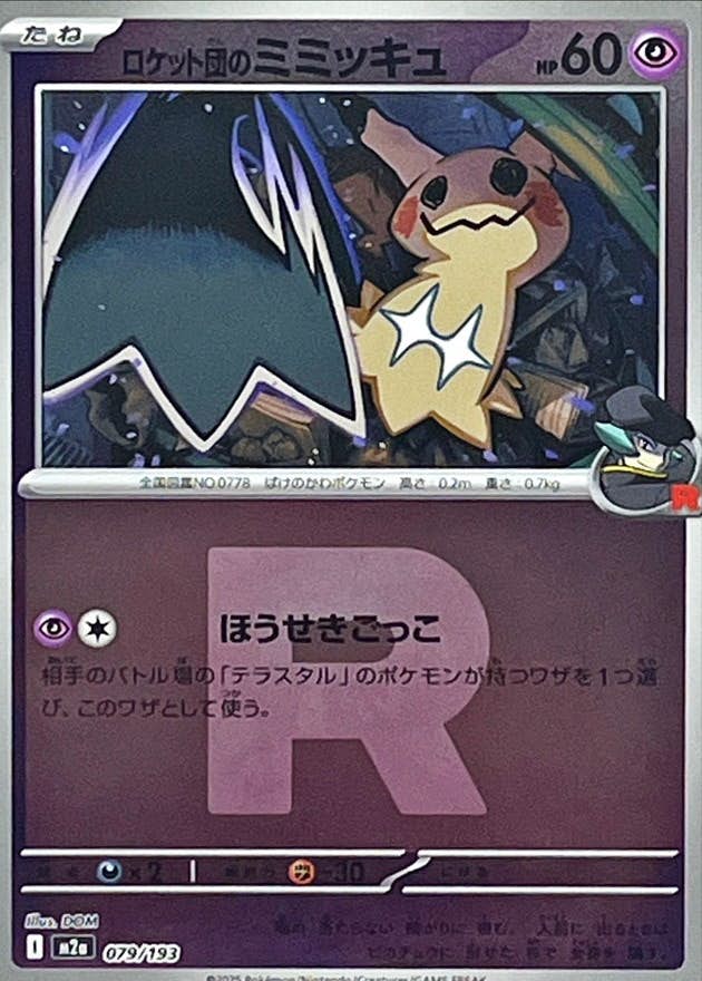 ポケモンカード（新着順） – ページ 3 – トレカ（TCG）通販・買取なら