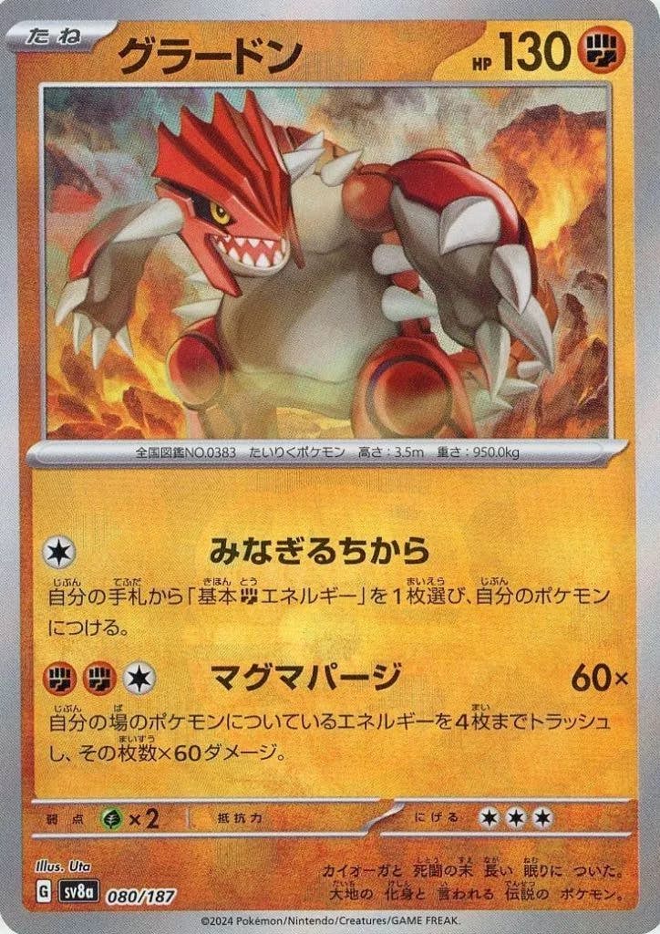 ポケモンカード – ページ 83 – トレカ（TCG）通販・買取ならトレカ