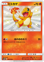 状態A-】ヌオー S (170/150) [sm8b] の通販・買取価格（ポケモン