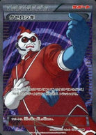 クセロシキ SR (094/088) [JTC] 