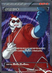 【状態B】クセロシキ SR (094/088) [XY4] [SALE]