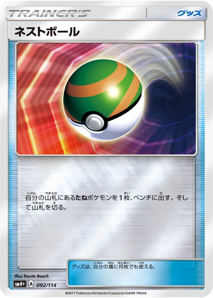ハイクラスパック「GXバトルブースト」のポケモンカード商品一覧