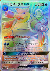 ポケモンカード classic カメックス ★ 美品 ふしぎなアメ {022/032} [CLK/Classicカメックス] [SV] - magi通販