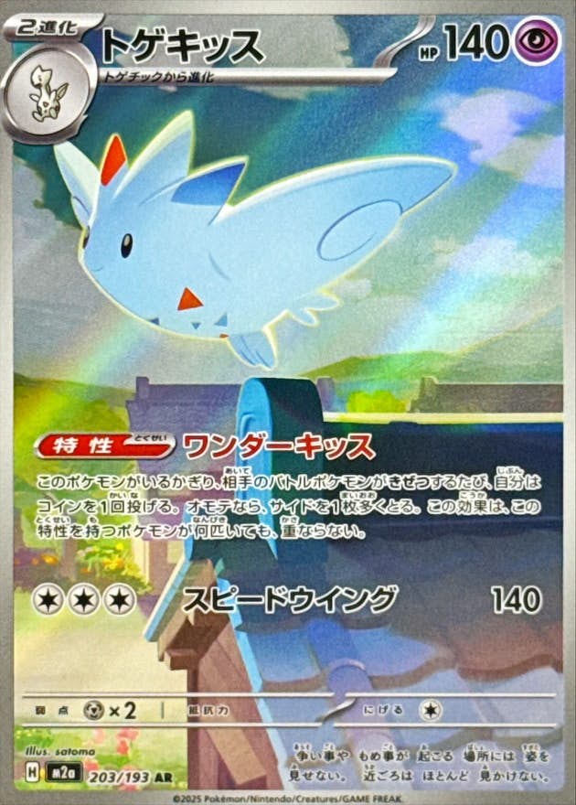 販売中のポケモンカード一覧 – ページ 99 – トレカ（TCG）通販・買取