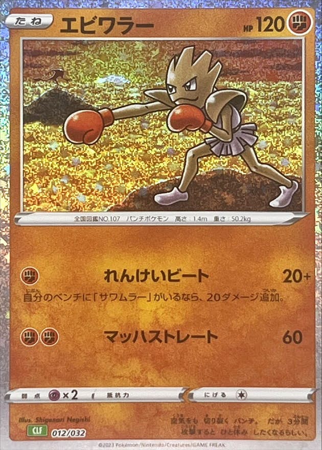 ポケモンカードゲーム Classic – トレカ（TCG）通販・買取なら