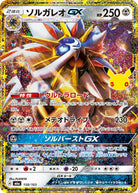 ソルガレオGX(30th復刻版) (158/103) [M6A] 