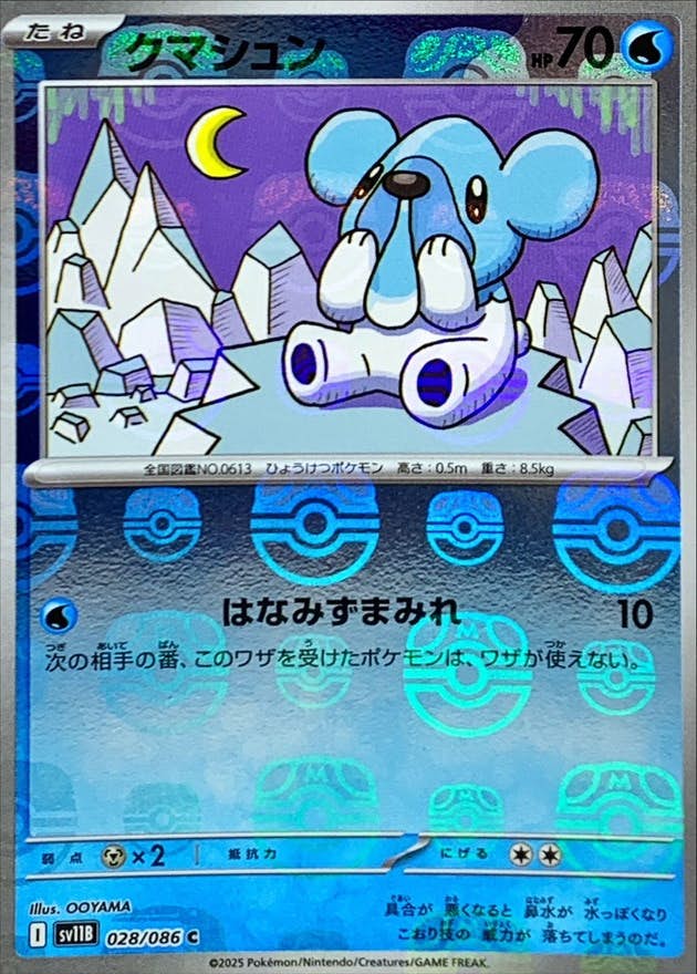 ポケモンカードC – ページ 20 – トレカ（TCG）通販・買取ならトレカ