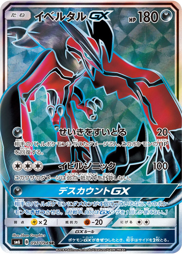 拡張パック「禁断の光」のポケモンカード商品一覧 – トレカ（TCG