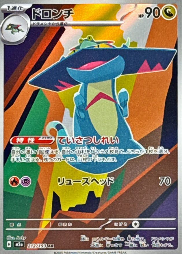 ポケモンカードAR – ページ 38 – トレカ（TCG）通販・買取ならトレカ