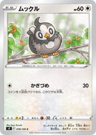 ムックル C (078/100) [S9] 