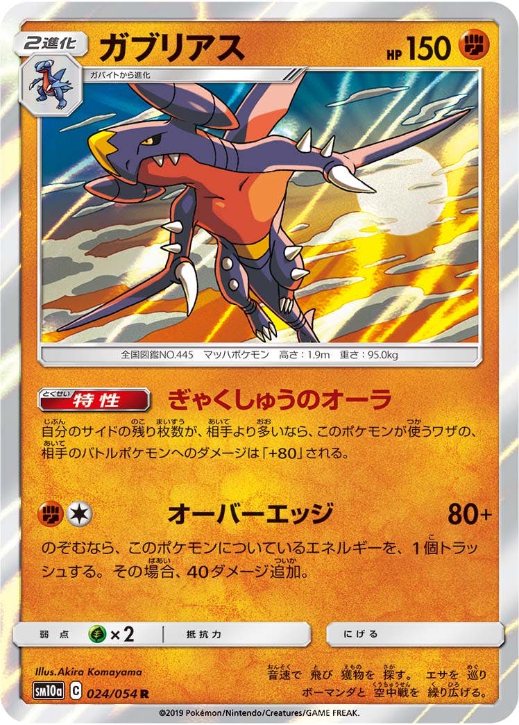 強化拡張パック「ジージーエンド」のポケモンカード商品一覧 – トレカ