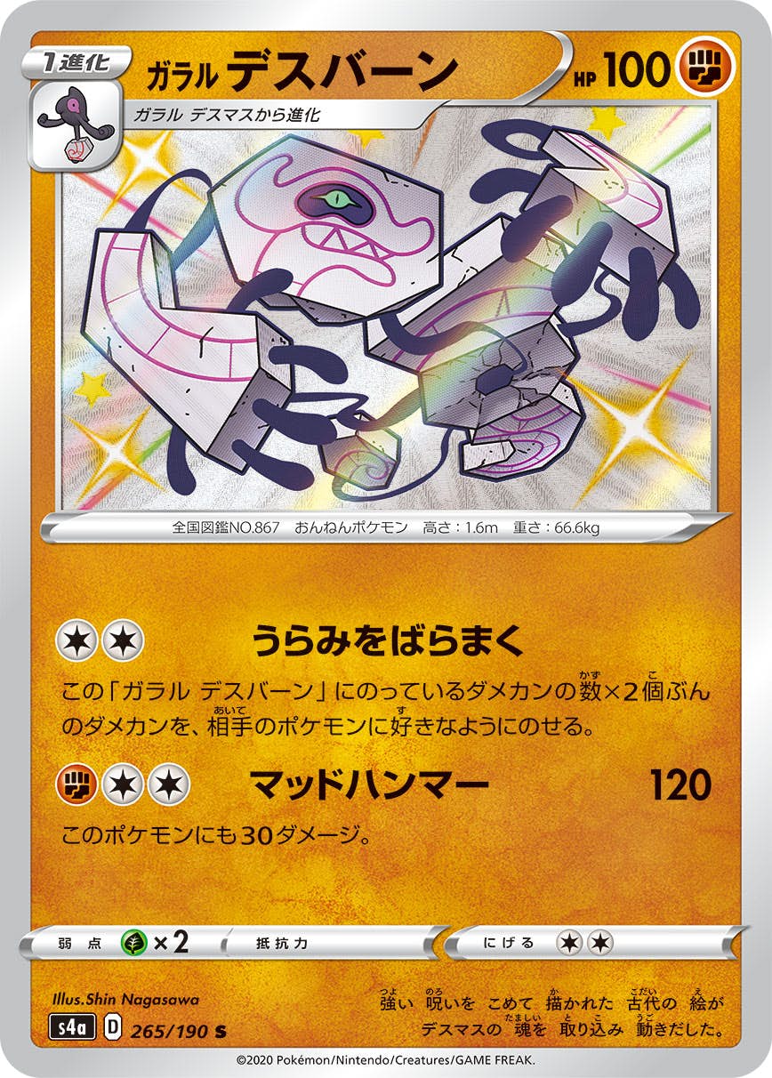 ポケモンカード特殊レアリティ – ページ 80 – トレカ（TCG）通販
