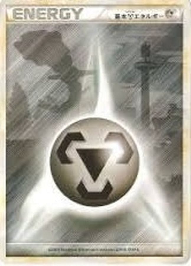 状態A-】基本鋼エネルギー(LEGEND ハガネール)(-/) [-] の通販・買取