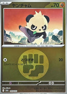 ヤンチャム(闘エネルギーミラー)(093/193) [M2A]