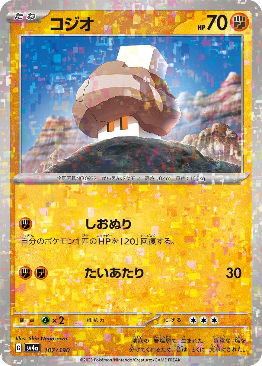 ポケモンカード（新着順） – トレカ（TCG）通販・買取ならトレカキングダム