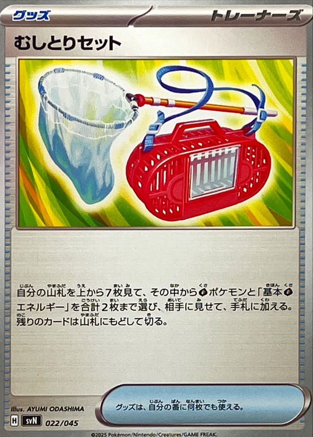 【PSA9】コイキング レジェンド1st ED 連番3枚セット 商品 – ページ 356 – トレカ（TCG）通販・買取ならトレカキングダム