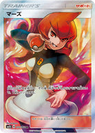 マーズ SR (072/066) [SM5S] 