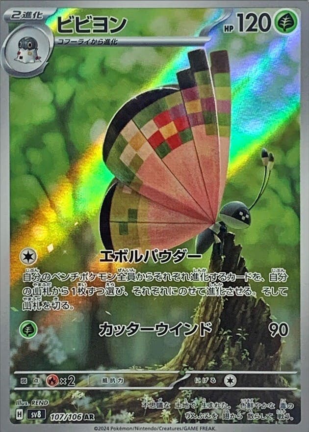 【随時値下】ポケカAR50枚まとめ売り ポケカ】 やばすぎる！グラードン暴騰しすぎ！2023年収録AR全種+