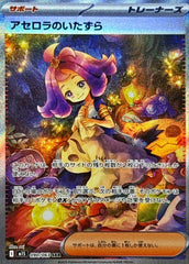 状態A】サーナイトex SAR (348/190) [SV4a] の通販・買取価格