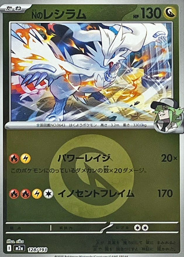 ポケモンカードまとめ売り　レシラムbwrその他 SR AR RRなど お値引きok‼️】レシラムex その他SR AR まとめ売り 【ポケカ】 - メルカリ