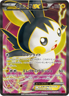 エモンガEX SR (062/060) [JTC] 