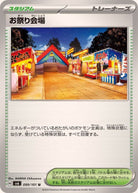 お祭り会場 U (099/101) [SV6] 