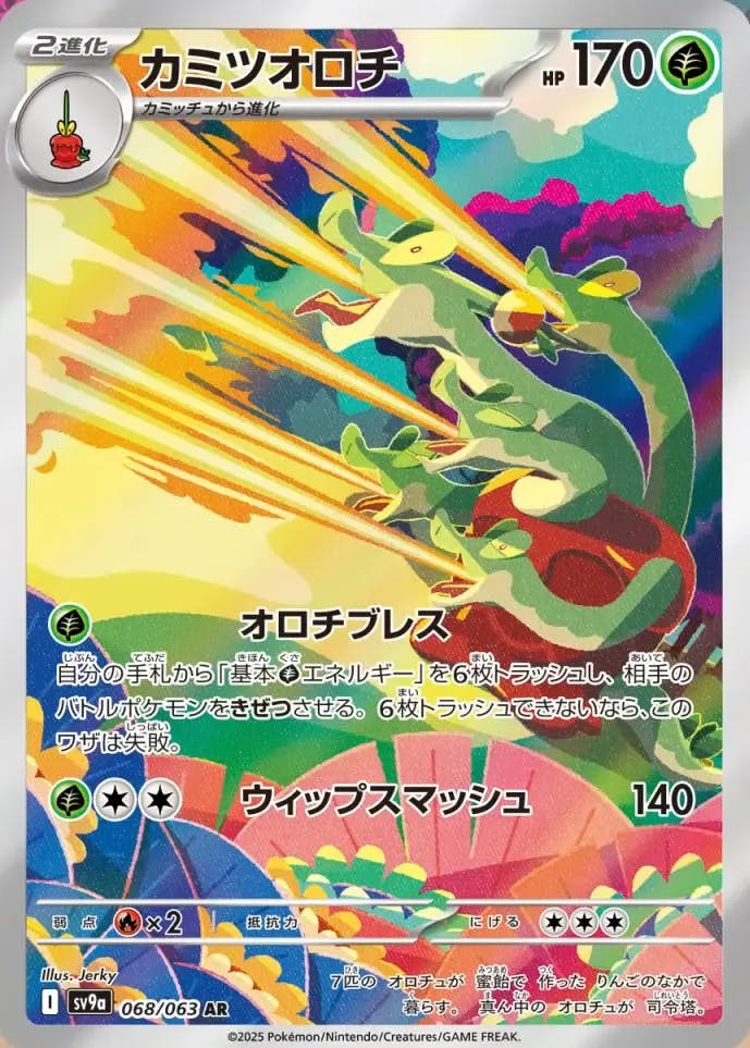 ポケカ AR CHR 64枚まとめ売り ポケモンカード AR CHR まとめ売り 傷あり
