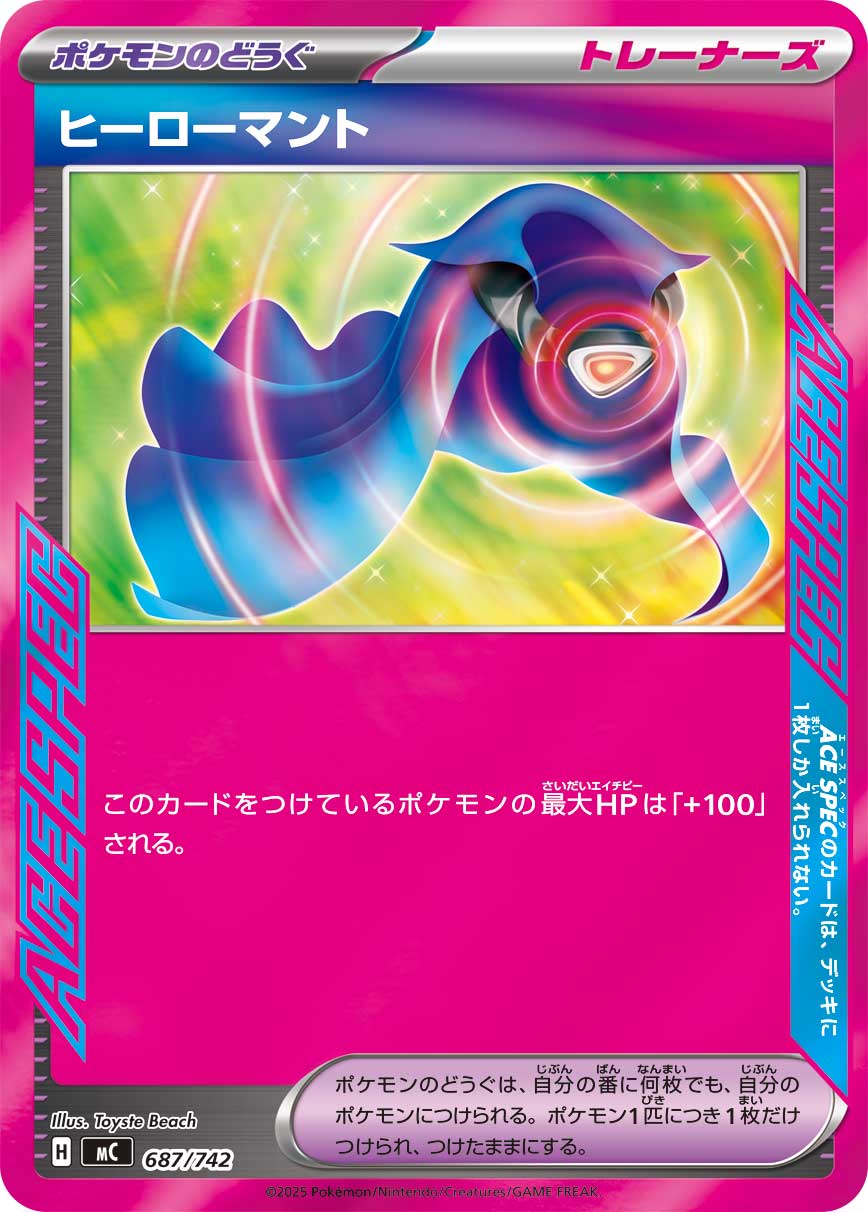 ポケモンカード（新着順） – ページ 10 – トレカ（TCG）通販・買取なら