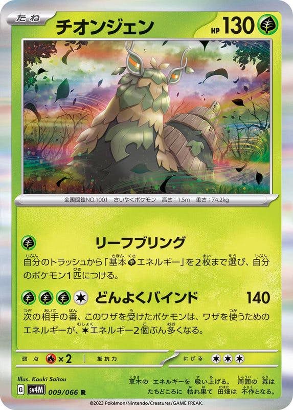 商品 – ページ 146 – トレカ（TCG）通販・買取ならトレカキングダム